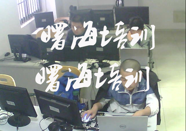 嵌入式Linux系統(tǒng)開發(fā)培訓(xùn)培訓(xùn)班