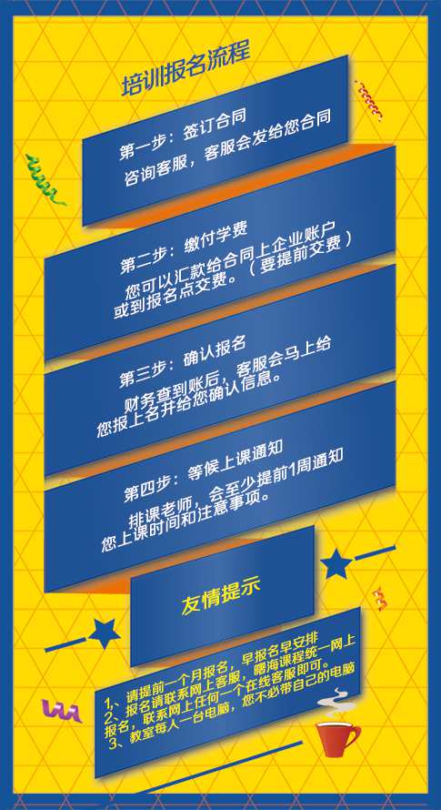 曙海培訓(xùn)