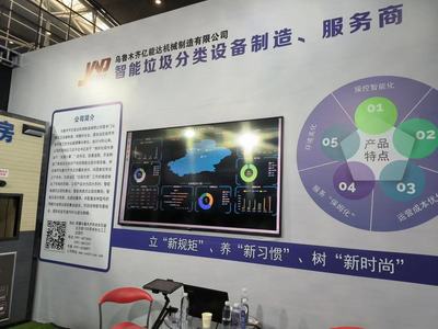 2022年第三屆新疆亞歐國際節(jié)能環(huán)保博覽會(huì)隆重開幕