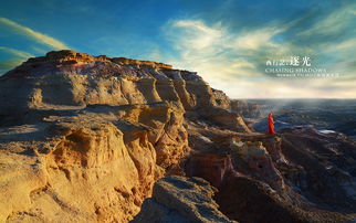 新疆雅丹 荒蕪奇境中的人像探索與環(huán)保堅(jiān)守