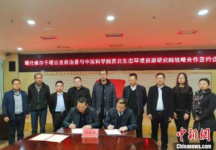 新疆塔縣攜手中國科學(xué)院西北院 共筑生態(tài)文明高地，譜寫綠色發(fā)展新篇