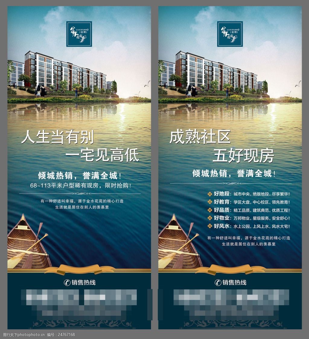 房地產(chǎn)展架 營(yíng)銷策劃中的視覺支點(diǎn)與創(chuàng)意載體