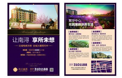 房地產(chǎn)DM單頁營(yíng)銷策劃 精準(zhǔn)觸達(dá)，高效轉(zhuǎn)化的實(shí)戰(zhàn)指南