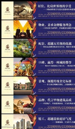 房地產(chǎn)圍墻廣告圖片 品牌形象塑造與營(yíng)銷策劃的視覺戰(zhàn)略